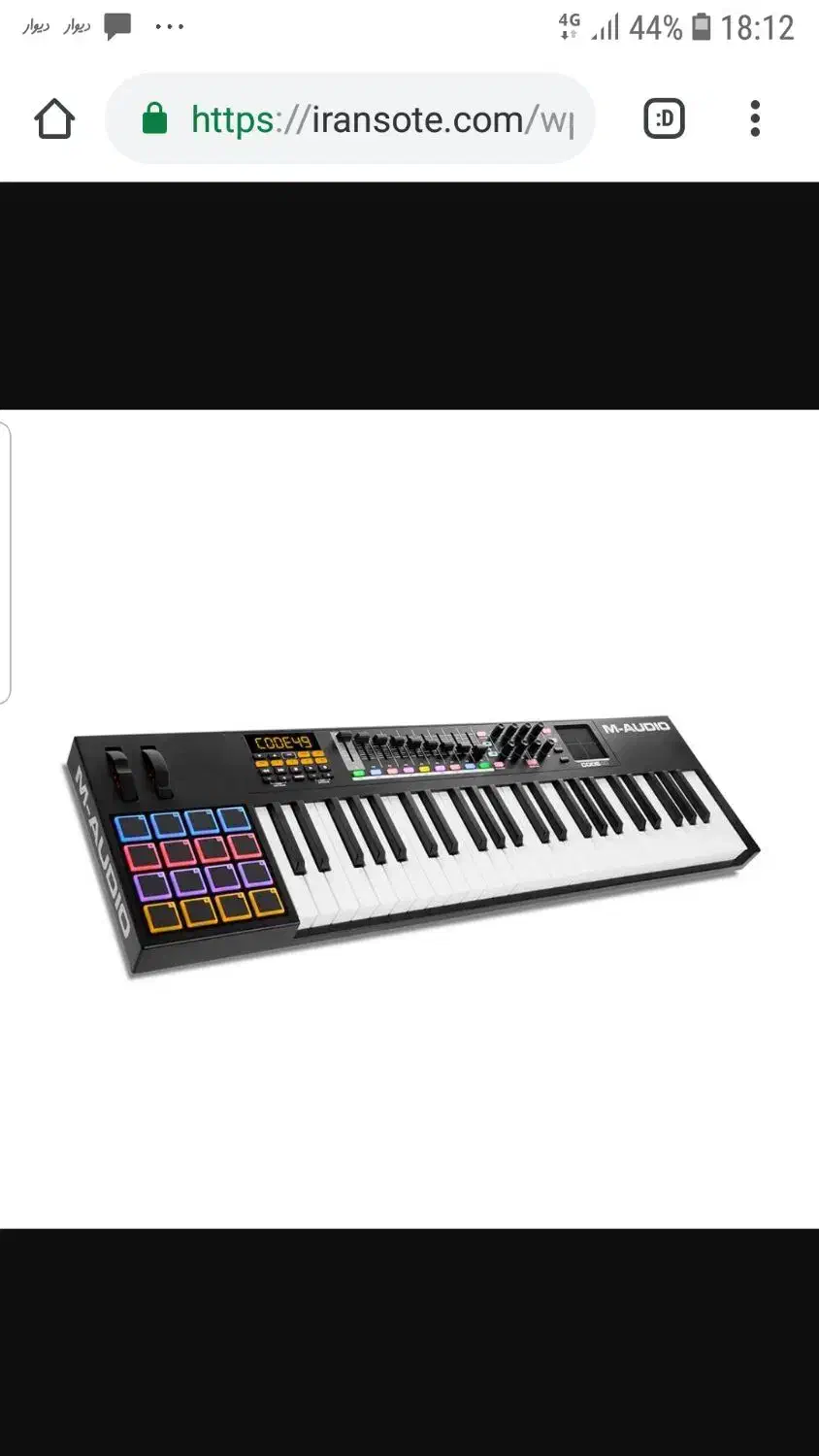میدی کنترلر ام آیدیو M-Audio code 49|پیانو، کیبورد، آکاردئون|تهران, خرمشهر|دیوار