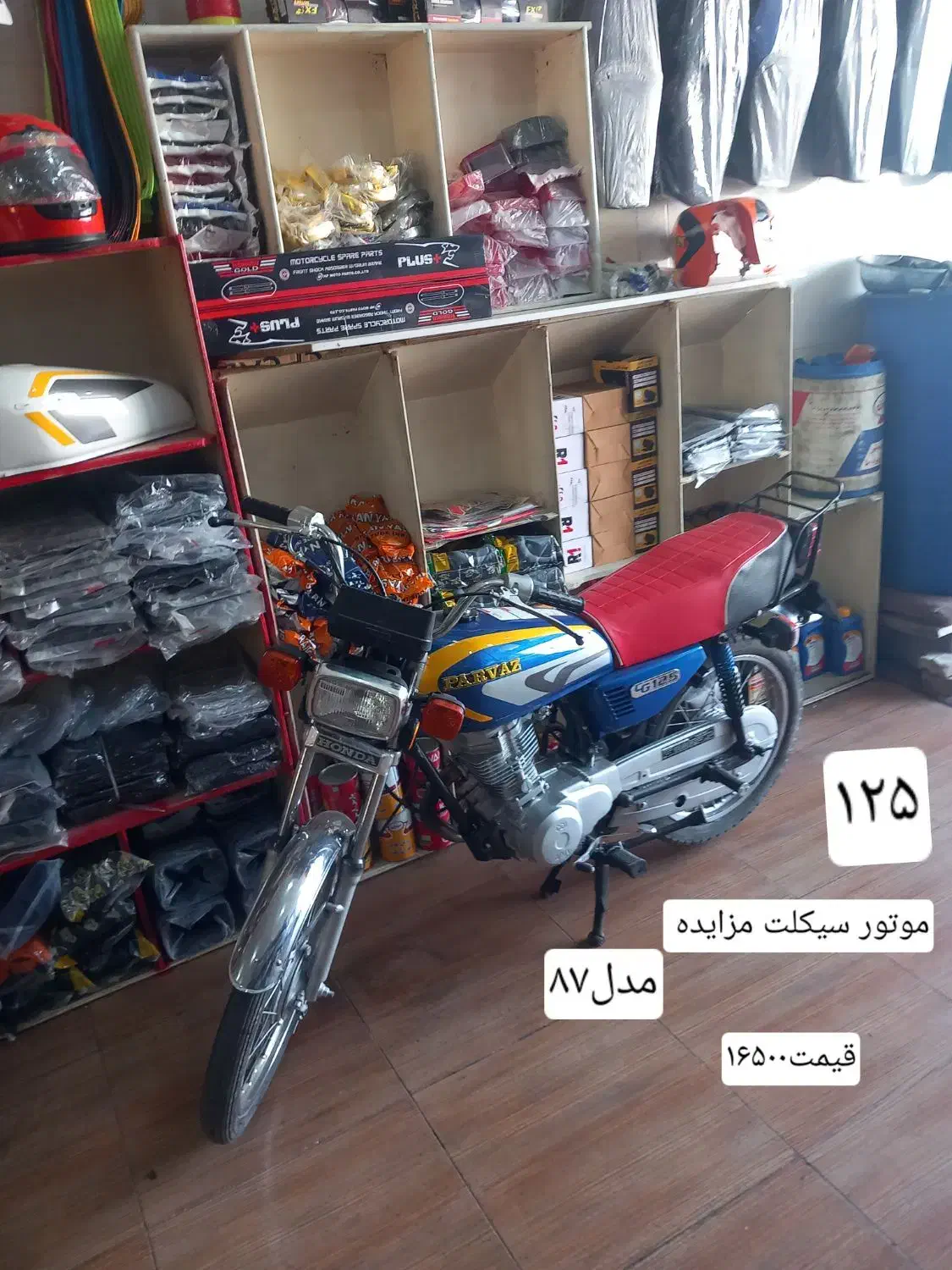 موتور سیکلت مزایده|موتورسیکلت|صوفیان, |دیوار