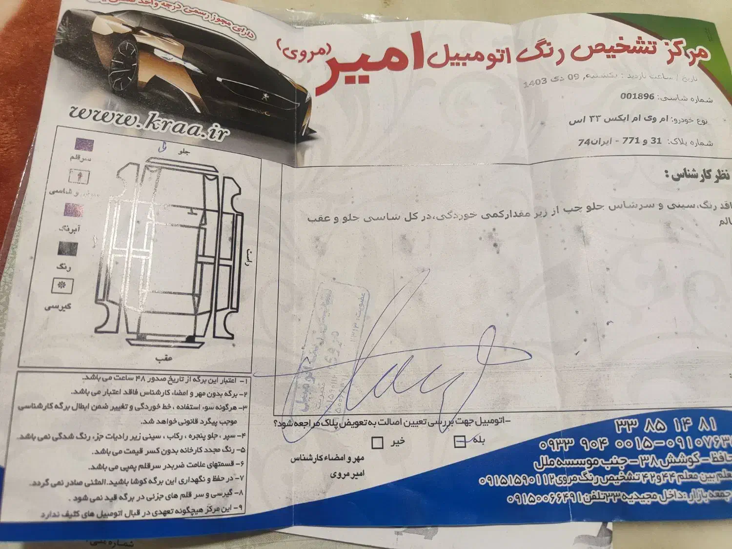 ام وی ام ایکس ۳۳کراس  اتومات۱۴۰۲|خودرو سواری و وانت|فردوس (خراسان), |دیوار