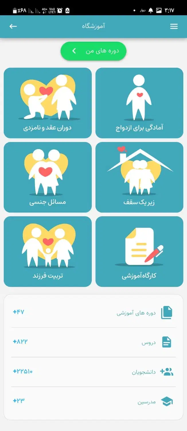 آموزش کار با اپ همسریابی آدم و حوا|خدمات آموزشی|همدان, |دیوار
