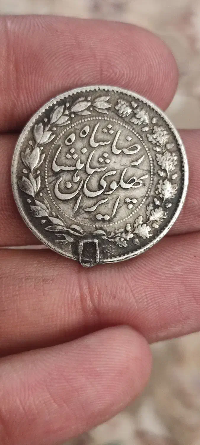 سکه نقره|کلکسیون سکه، تمبر، اسکناس|بیرجند, |دیوار