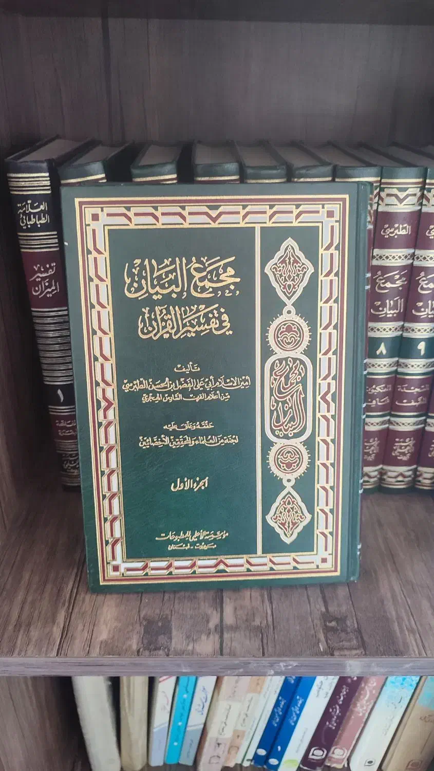مجمع البیان،شرایع اسلام،کشاف‌صبان،تنفخ‌اصول،الدروس|کتاب و مجله مذهبی|قم, باجک دو|دیوار