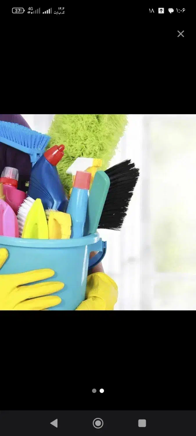 نظافت منزل|خدمات نظافت|الوند, |دیوار