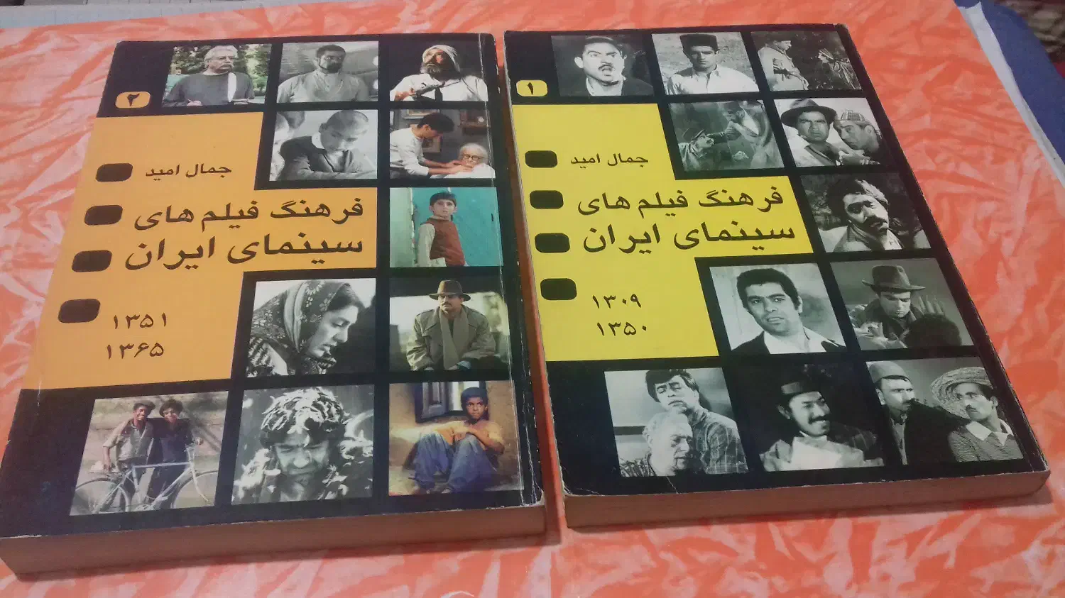 کتاب سینمایی|کتاب و مجله تاریخی|منجیل, |دیوار