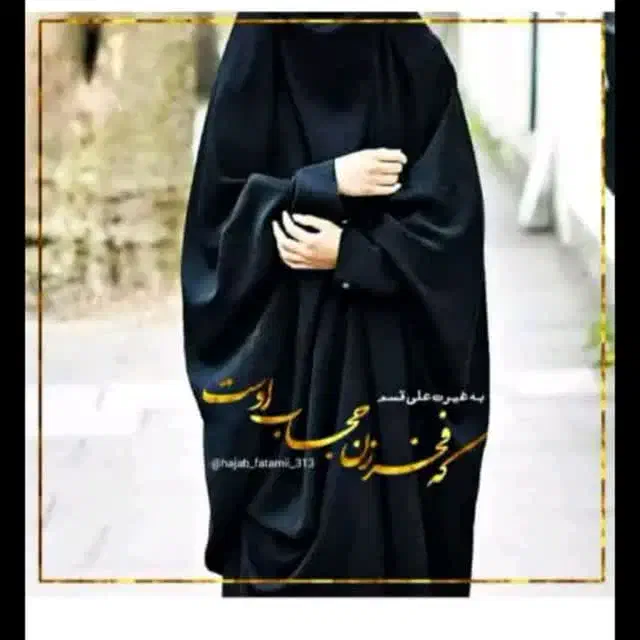 چادر لبنانی|لباس|سمنان, |دیوار