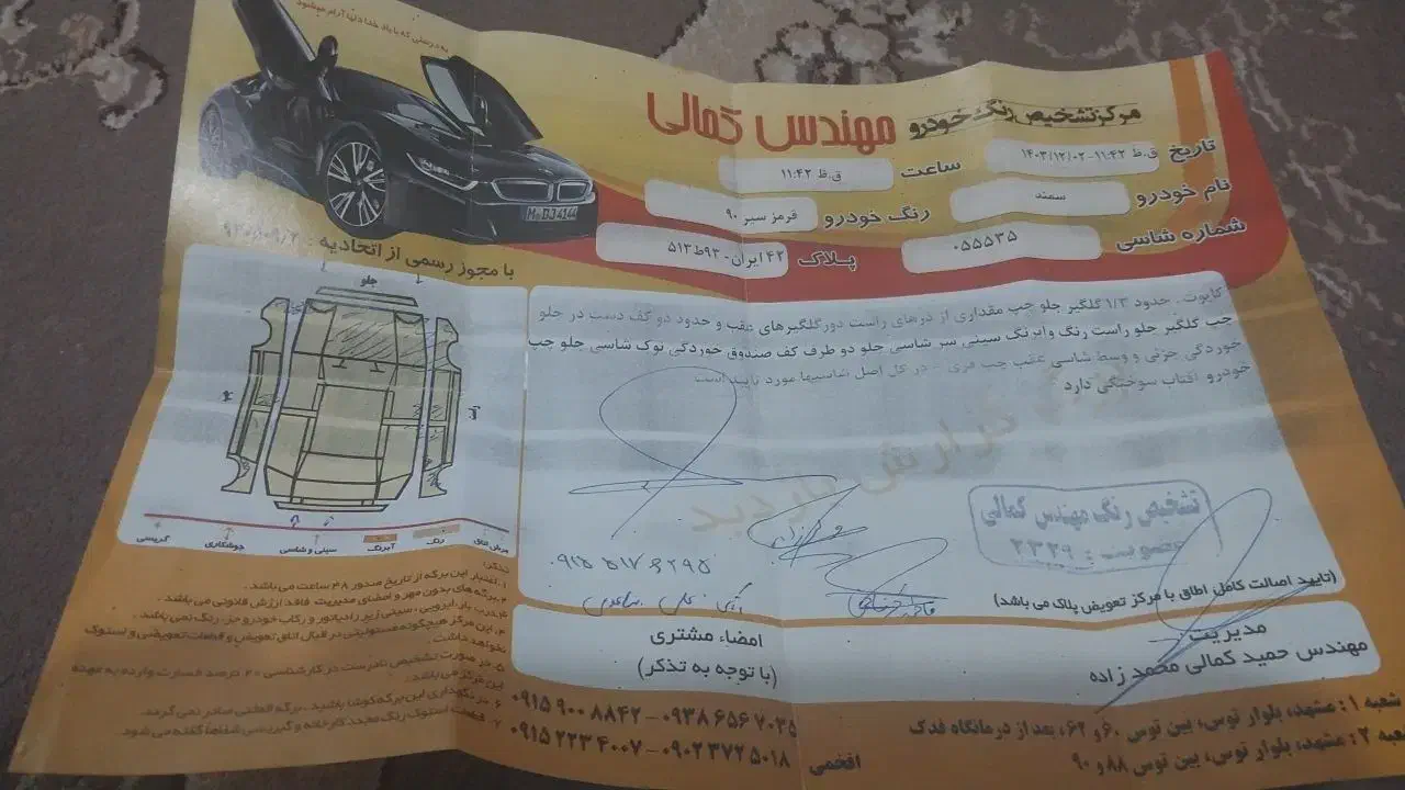 سمنداف سون|خودرو سواری و وانت|گلبهار, شهر جدید گلبهار|دیوار