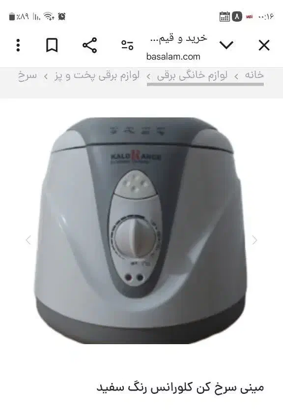 مینی سرخ کن کلورانس|اجاق گاز و لوازم برقی پخت‌وپز|ری, سرتخت|دیوار