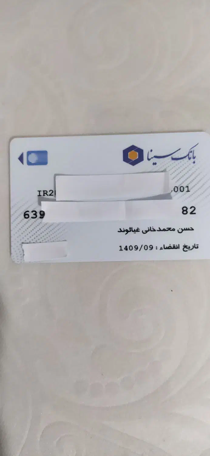 کارت بانکی|اشیا|محمدیه-قزوین, |دیوار