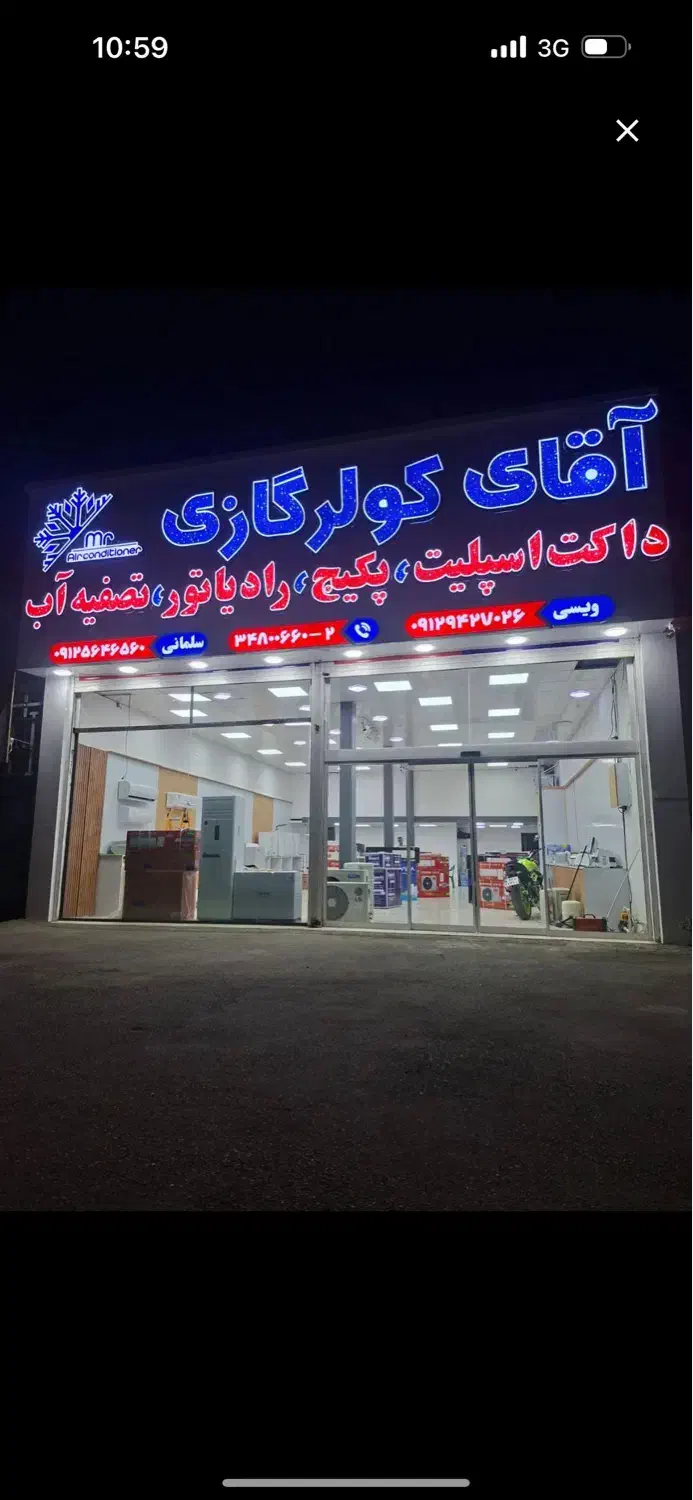 پخش عمده و تک انواع کولرگازی وارداتی و ایرانی|کولر گازی و فنکوئل|کرج, خرمدشت|دیوار