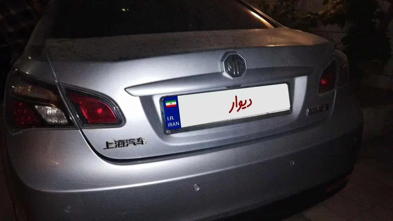 ام جی 6 مگنت فوق العاده سالم|خودرو سواری و وانت|تهران, شهرک صدرا|دیوار