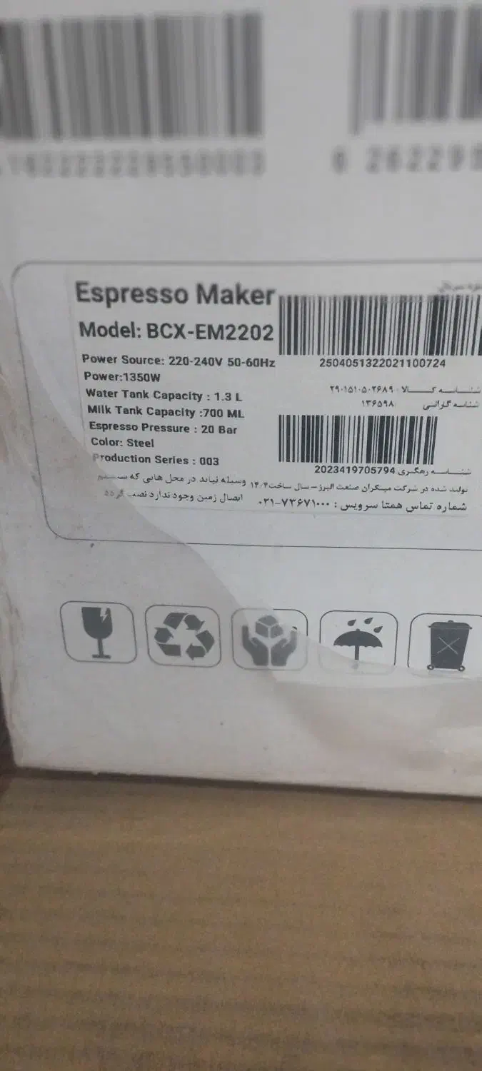 بهترین مارک اسپرسو ساز|سماور، چایساز، قهوهساز|جیرفت, |دیوار