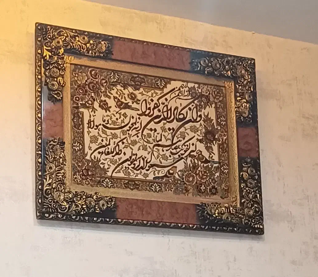 تابلوفرش|تابلو فرش|رباطکریم, رباطکریم|دیوار