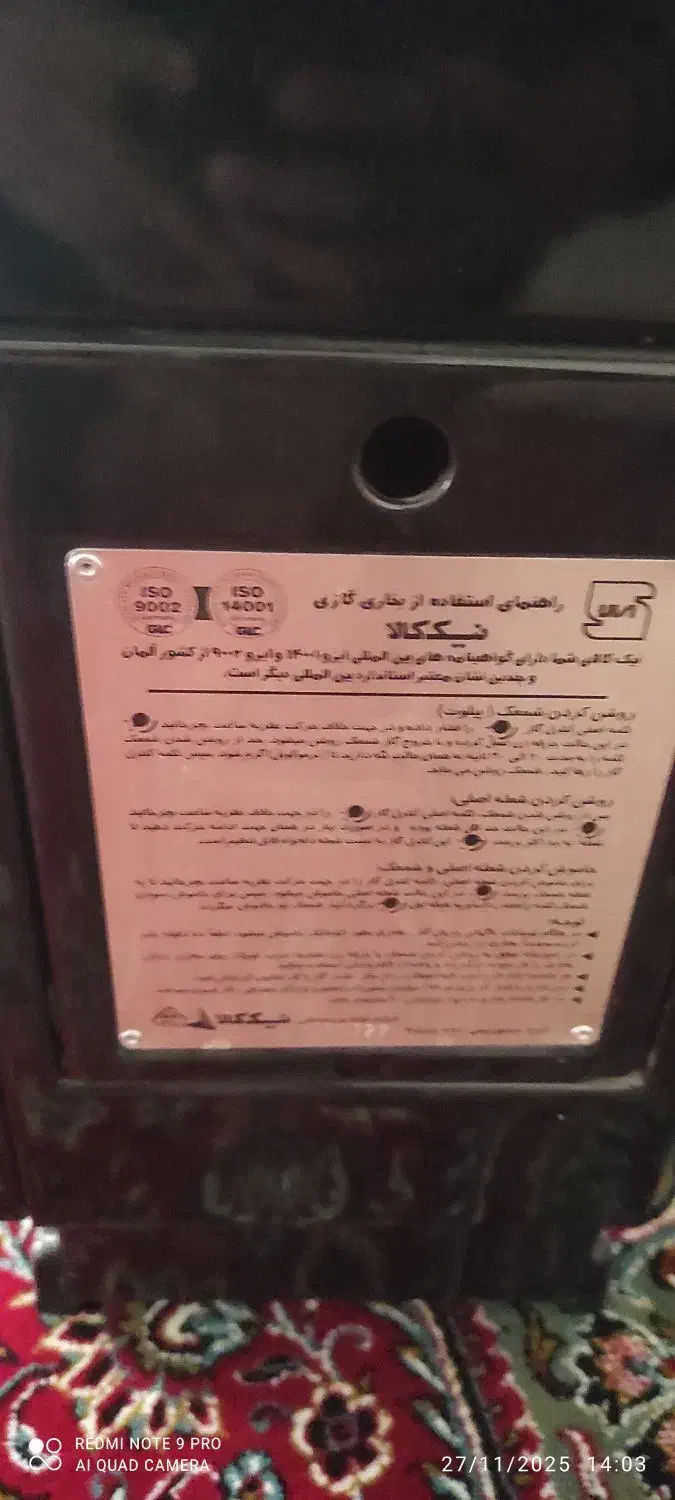 بخاری گازی وفرش|فرش|سقز, |دیوار