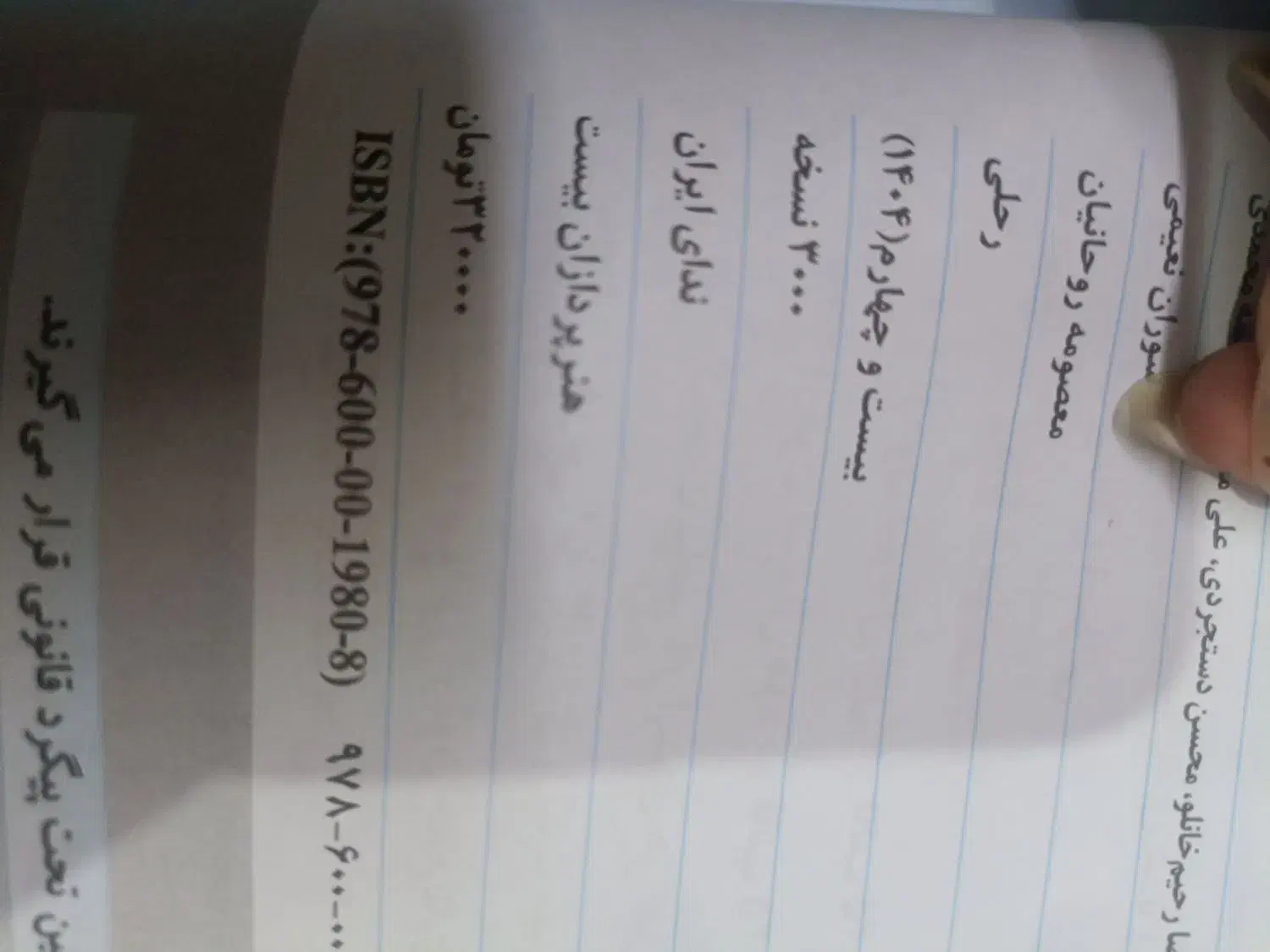 کتاب ریاضی|کتاب و مجله آموزشی|کرمانشاه, |دیوار