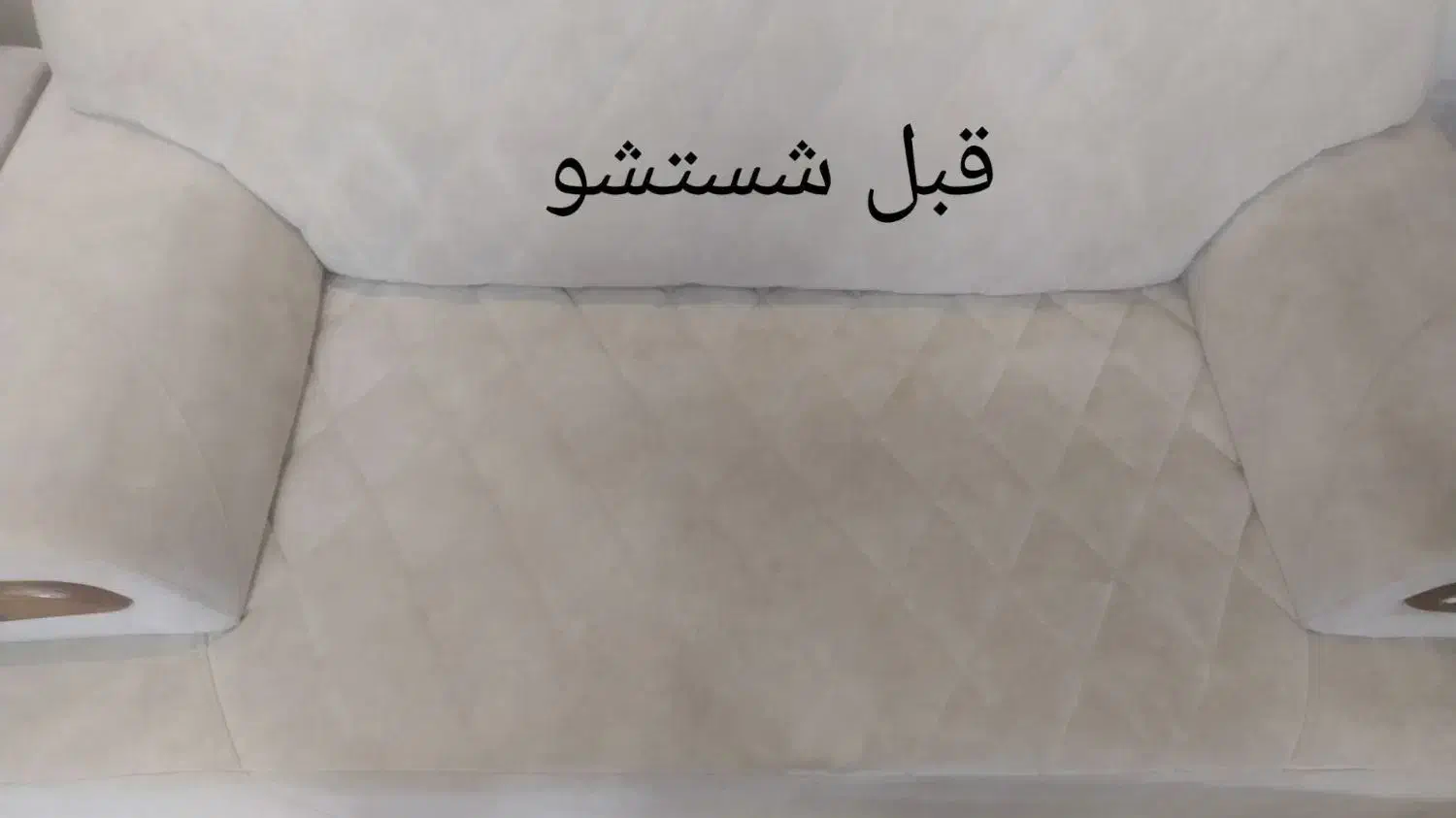 مبل شویی آسمان|خدمات نظافت|قدس, شهر‌قدس|دیوار