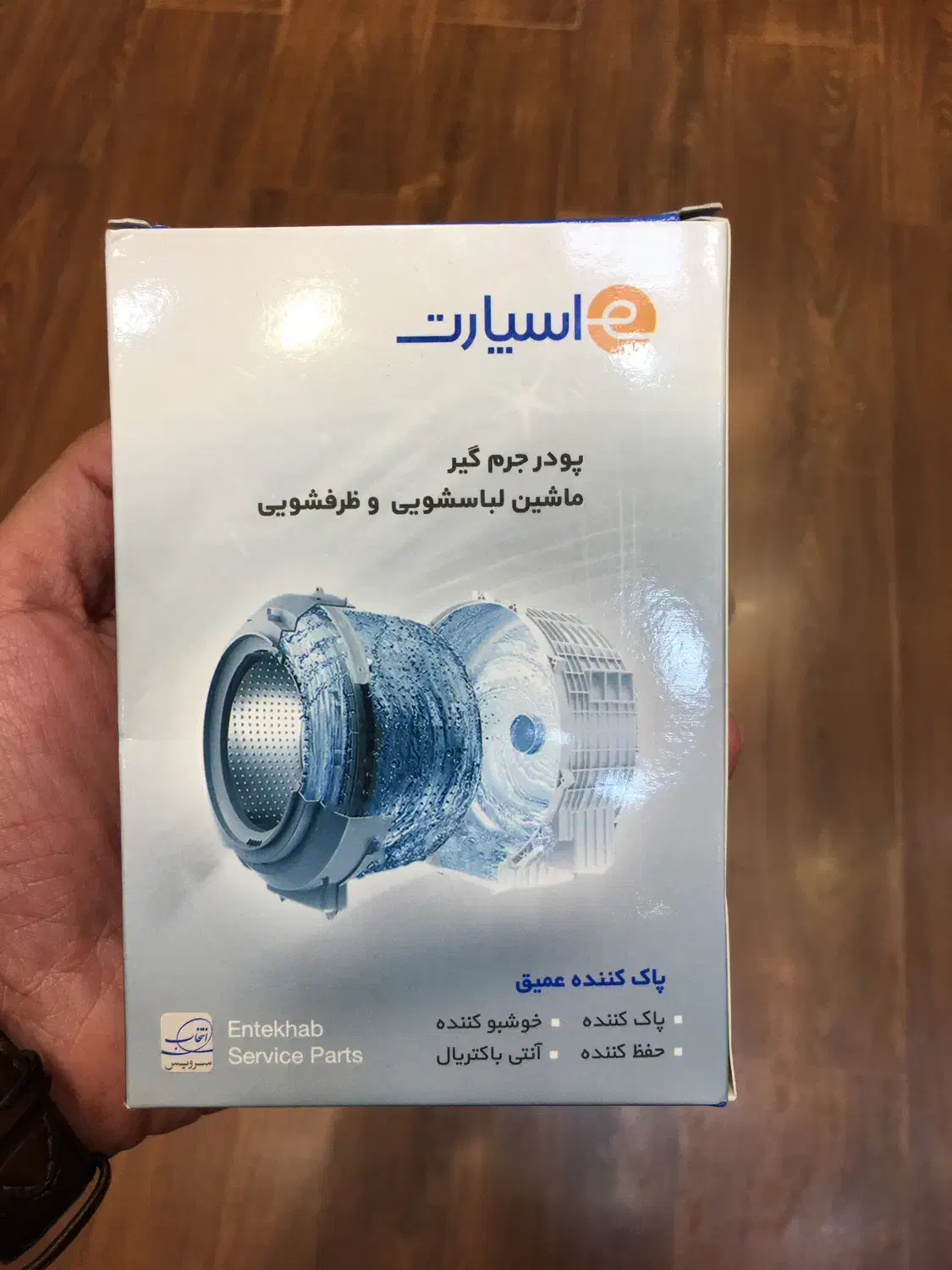 جرم گیر لباسشویی و اسپری تمیزکننده صفحه نمایش|ماشین لباسشویی و خشککن لباس|قشم, |دیوار