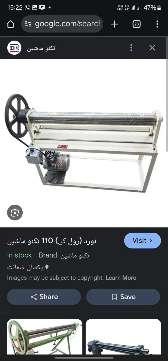 فروش یک دستگاه. لبه زن ورق. ورول  کن  وخم کن|ماشین‌آلات صنعتی|شیراز, سلطان آباد|دیوار
