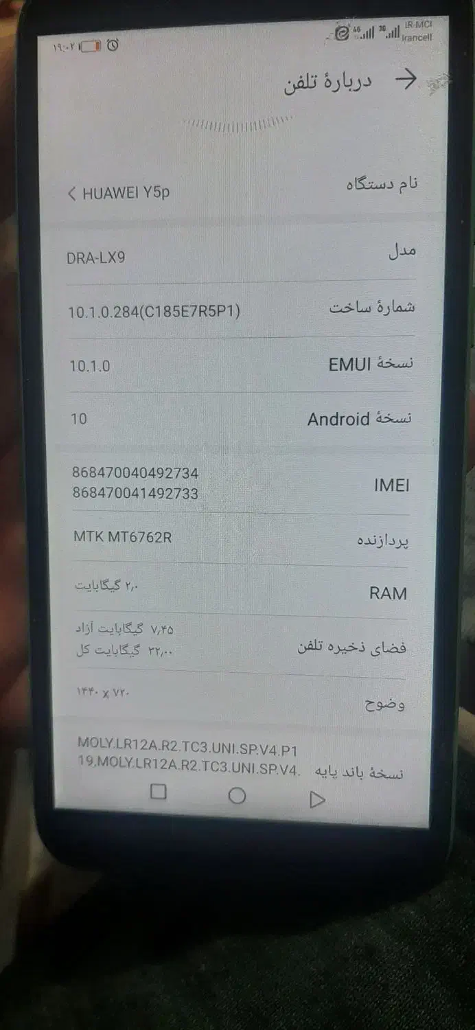 هواویY5p|موبایل|زرند, |دیوار