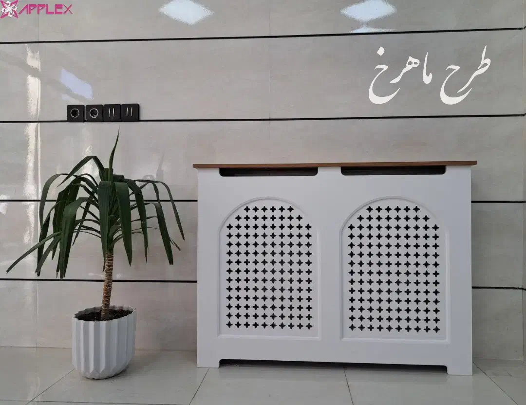 کاور شوفاژ  / قاب رادیاتور / آینه|مبلمان خانگی و میز عسلی|مشکین‌دشت, |دیوار