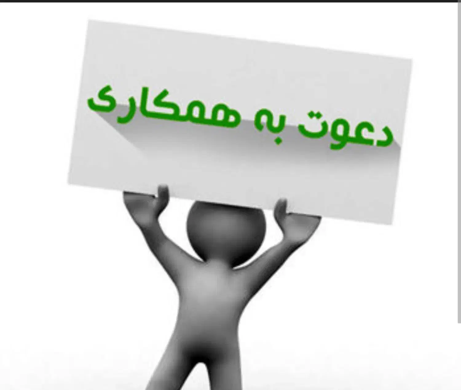 استخدام نیروی اداری خانم در آموزشگاه فنی و حرفه ای|استخدام اداری و مدیریت|اصفهان, آزادگان|دیوار