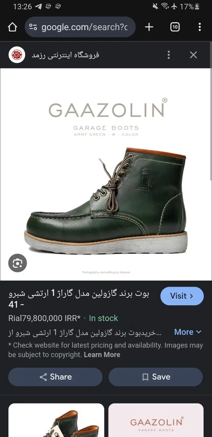 بوت گازولین|کیف، کفش، کمربند|رشت, کاکتوس|دیوار