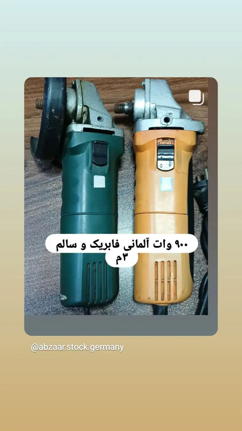 مینی فرز آلمانی|ابزارآلات|اهواز, فرهنگ شهر|دیوار