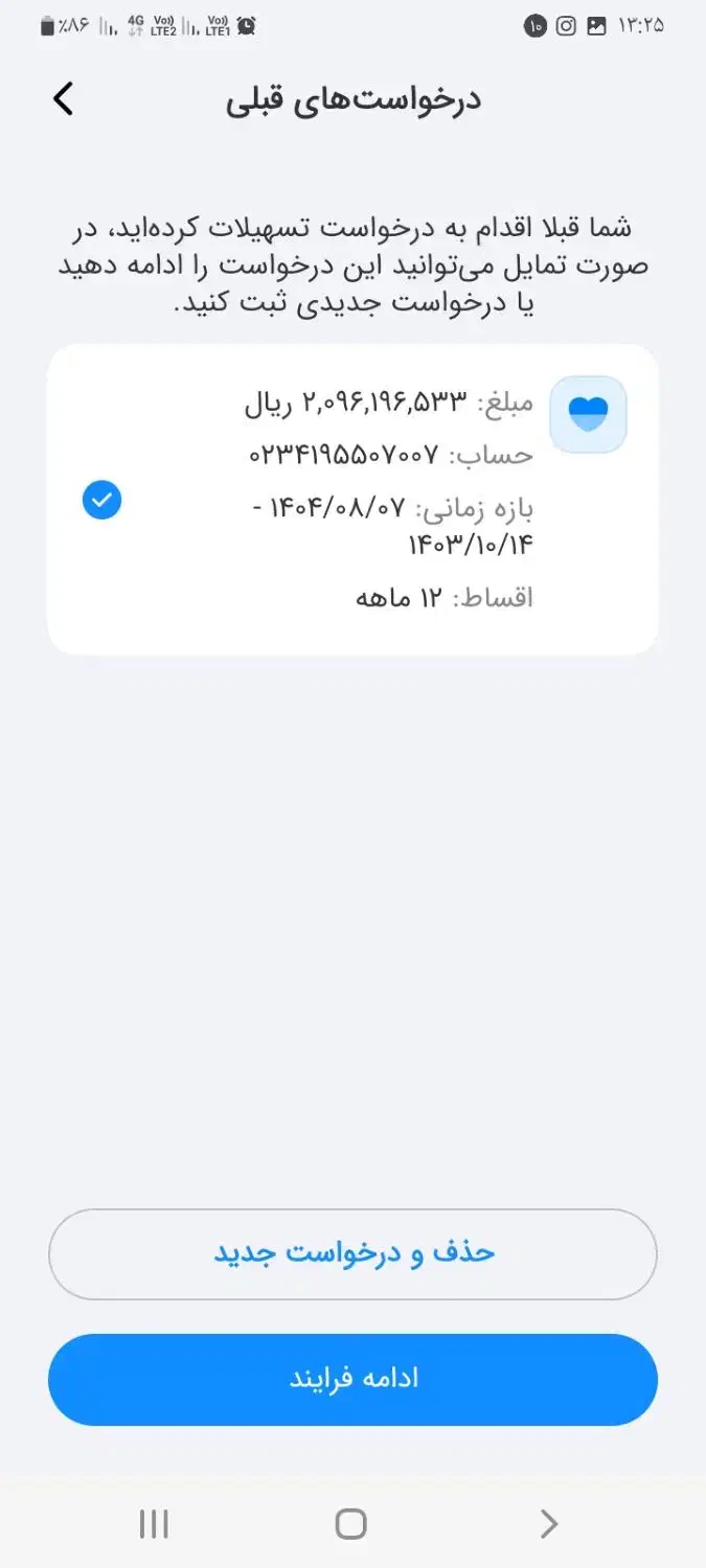 وام بانک ملی|خدمات مالی، حسابداری، بیمه|بهبهان, |دیوار
