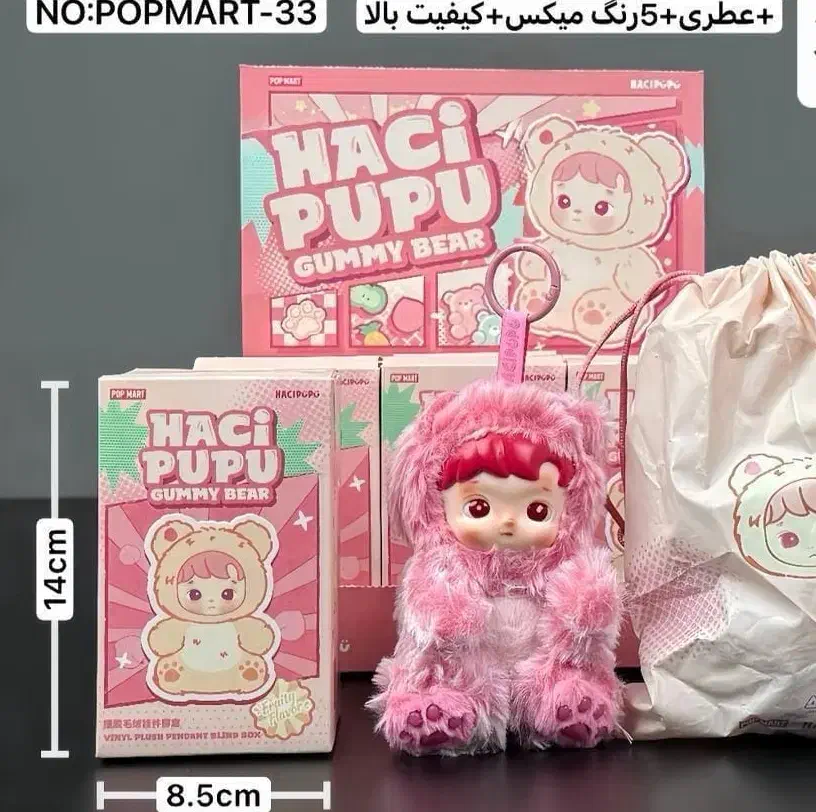 لبوبو،هاچی پوپو،استیج،کرای بی بی، واکوکو عمده|اسباببازی بچه|میانه, |دیوار