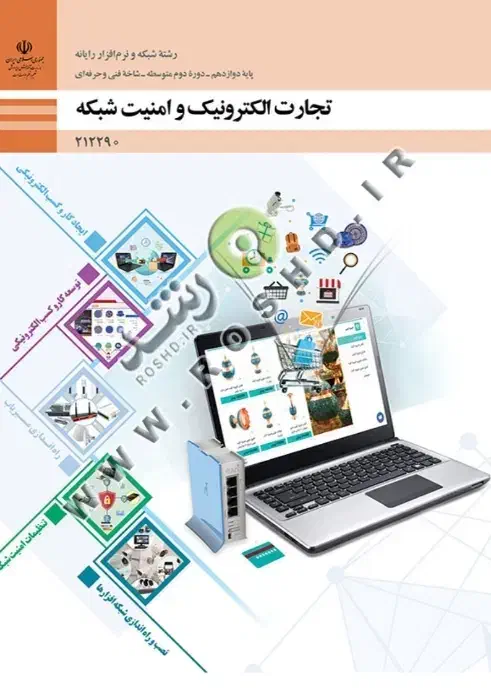 کتاب مدرسه ای|کتاب و مجله آموزشی|شیراز, گلشن|دیوار