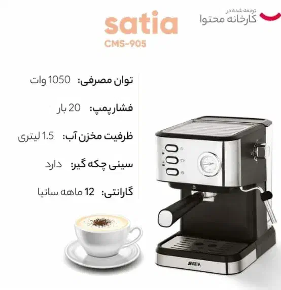 اسپرسو ساز نو|سماور، چای‌ساز، قهوه‌ساز|ارومیه, |دیوار