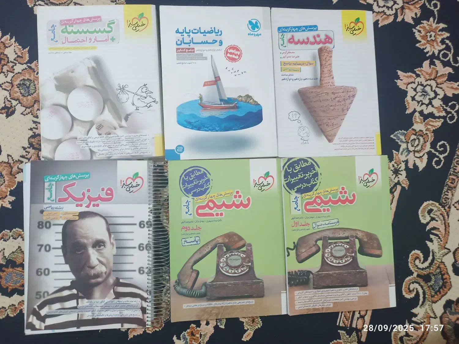 کتابهای کنکور رشته ریاضی فیزیک|لوازم التحریر|ایوان, |دیوار