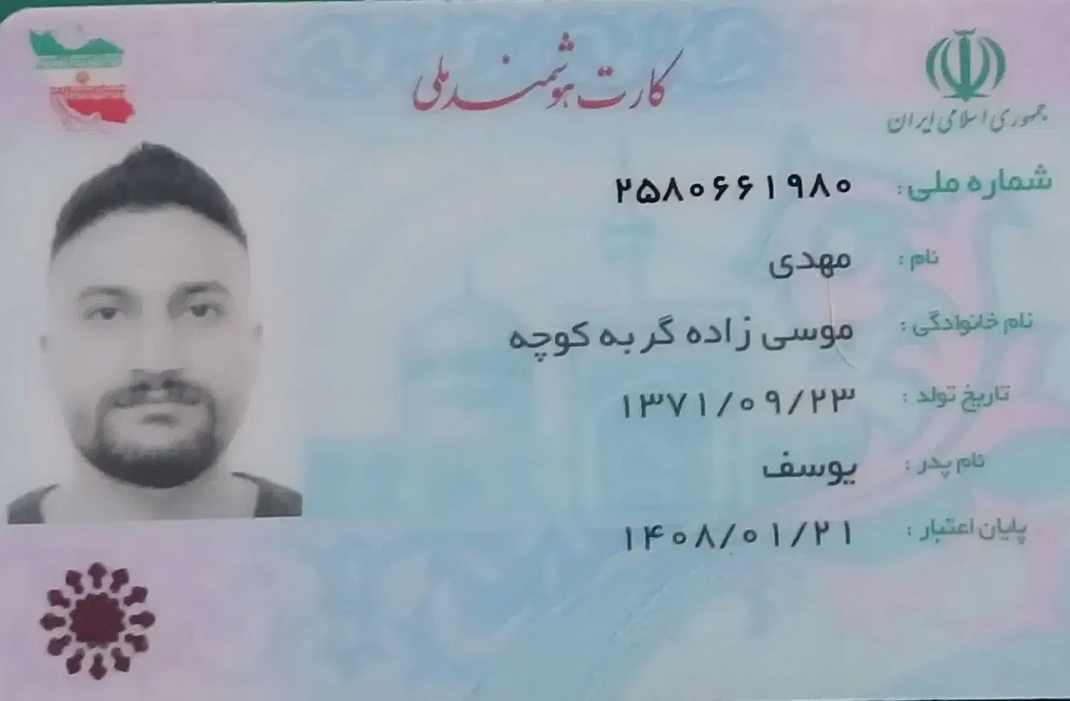 گشده|اشیا|رشت, فلسطین|دیوار