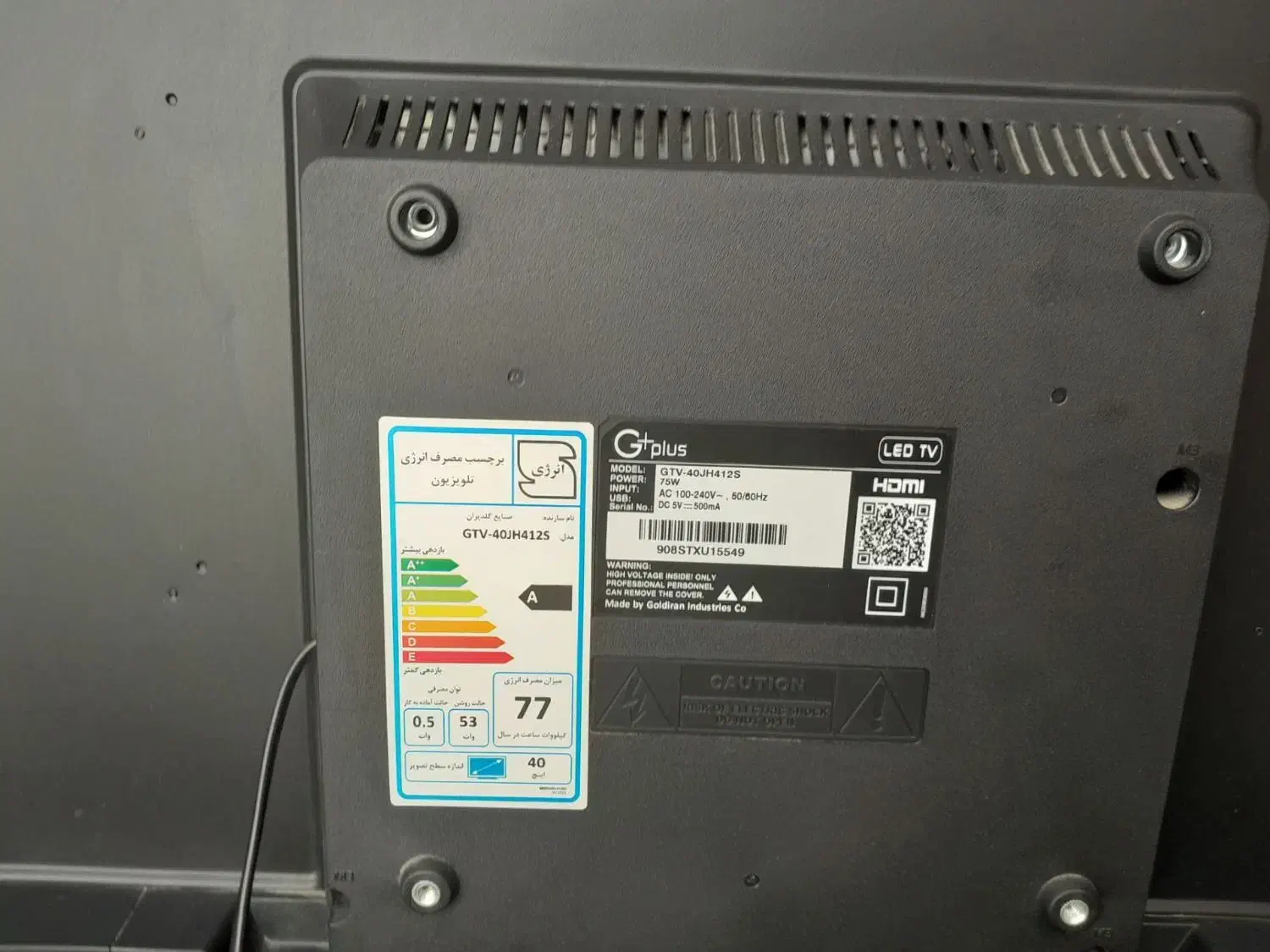 تلویزیون|تلویزیون و پروژکتور|فلاورجان, |دیوار