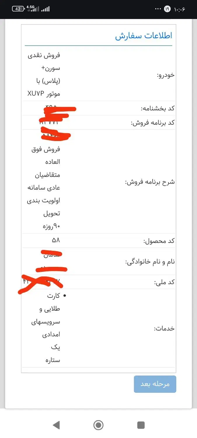 حواله سمند سورن|خودرو سواری و وانت|تاکستان, |دیوار