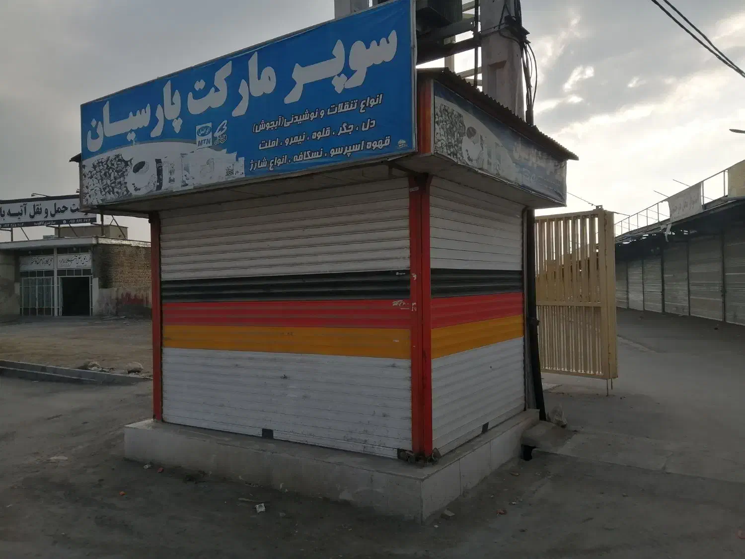 فروش دکه|فروش مغازه و غرفه|بروجرد, |دیوار