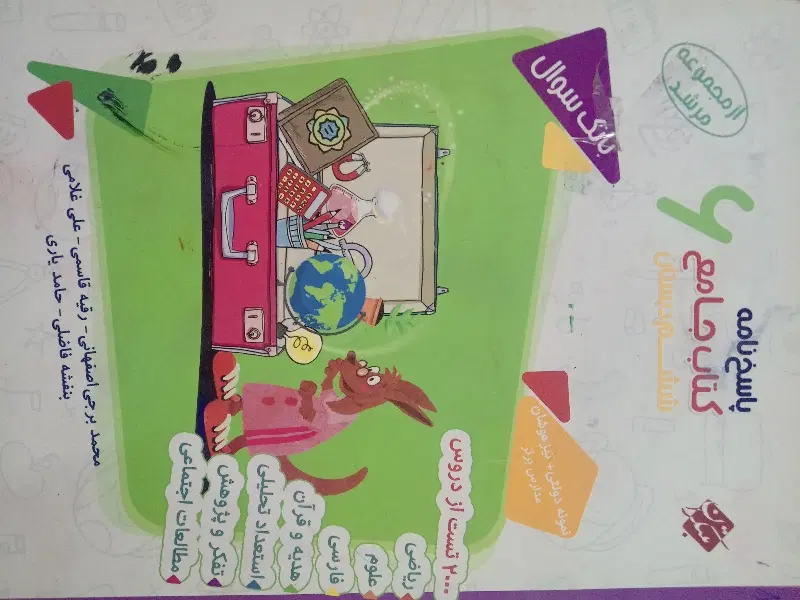 کتاب|کتاب و مجله آموزشی|شیراز, صاحب الزمان|دیوار