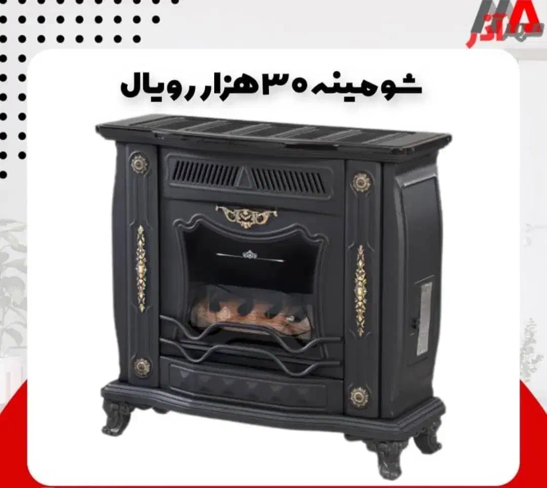 بخاری شومینه|بخاری، هیتر، شومینه|پاکدشت, پاکدشت (مامازند)|دیوار