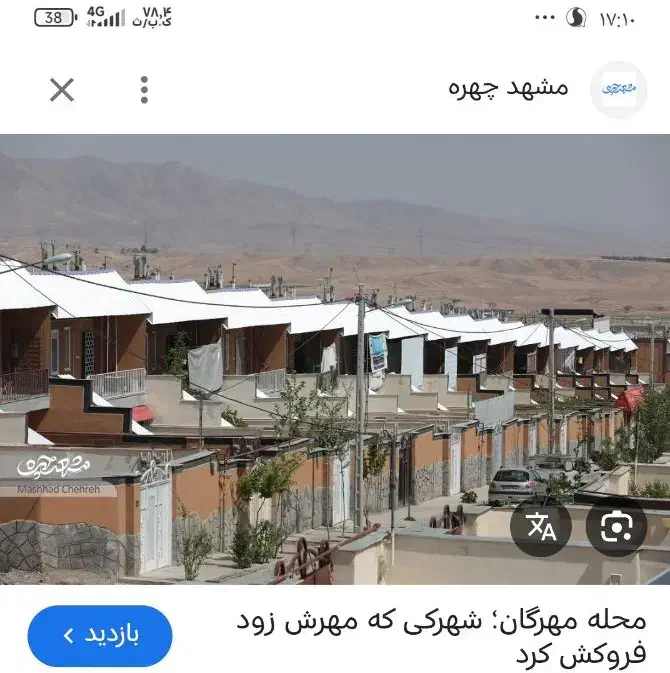 آپارتمان فروشی/زیربنا 105/سنددار/شهرک مهرگان/فاز۳|پیشفروش املاک|مشهد, شهرک مهرگان|دیوار