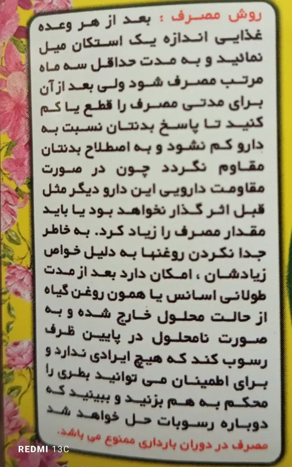 معجون معده|عمده‌فروشی|لار, |دیوار