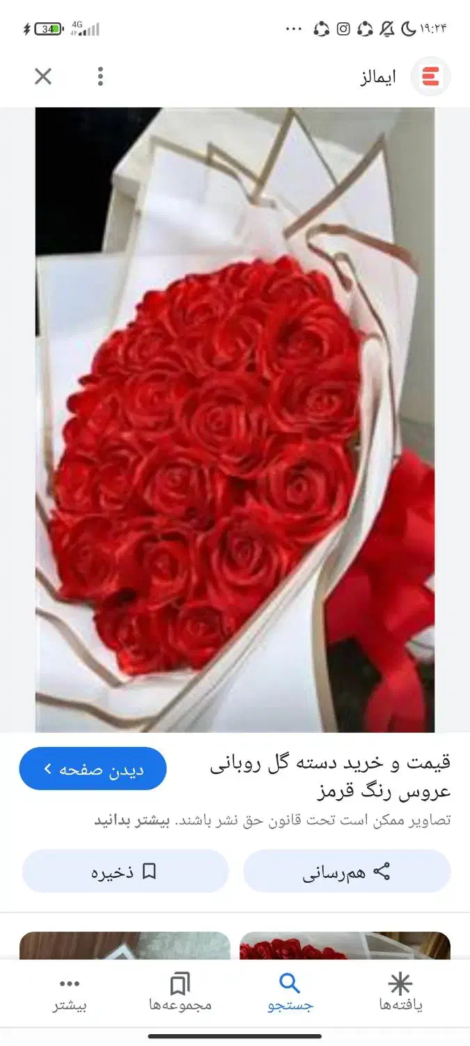 دسته گل|گل مصنوعی|سنندج, |دیوار