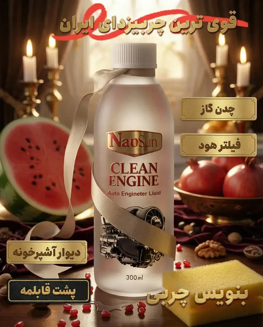 چربی زدا|مواد شوینده و دستمال کاغذی|تهران, دکتر هوشیار|دیوار