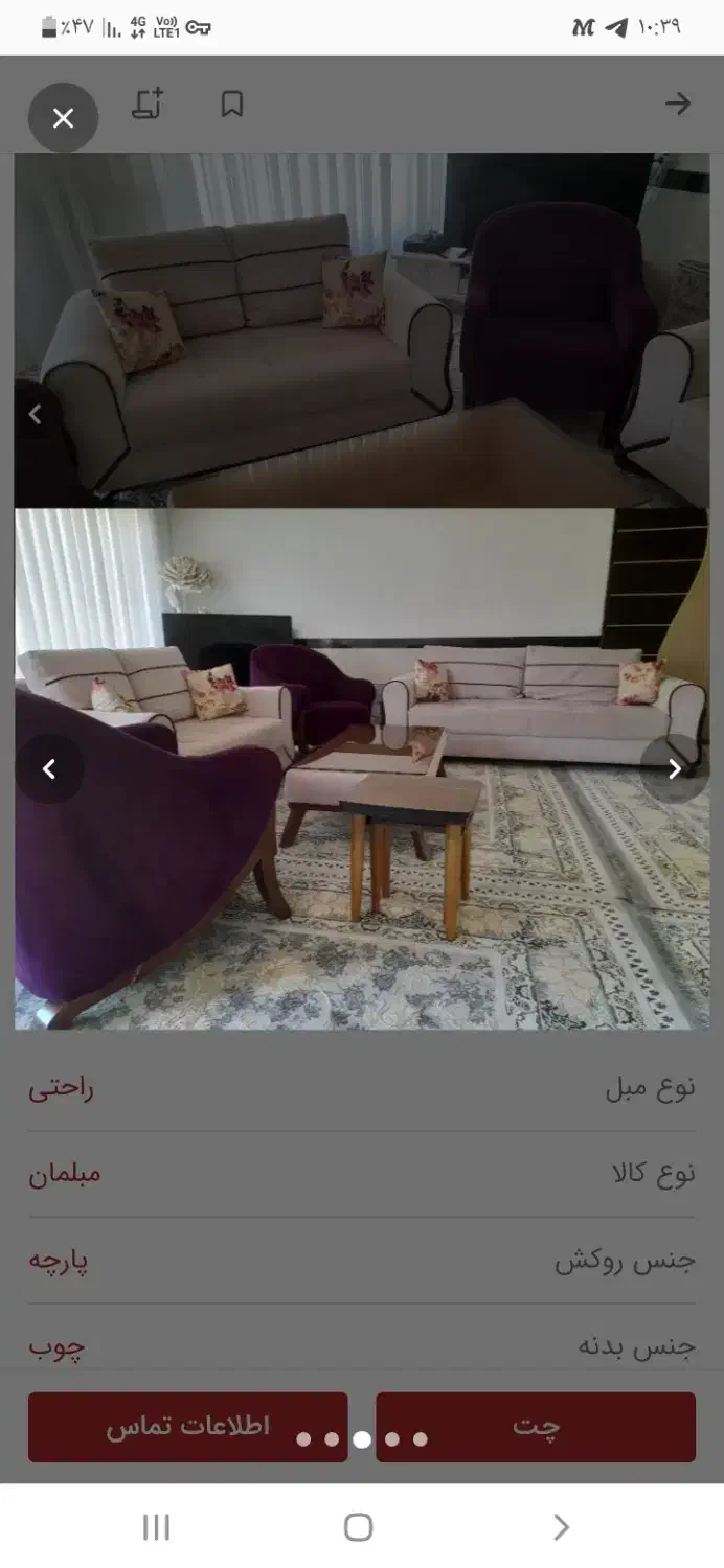 مبل درحدنو|مبلمان خانگی و میز عسلی|مریوان, |دیوار