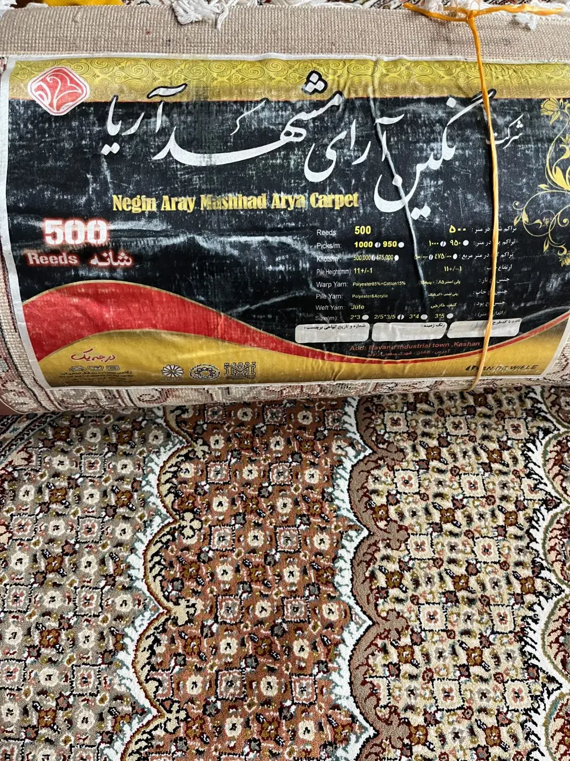 درحد نو|فرش|قم, شهرک مهدیه (مدرس)|دیوار