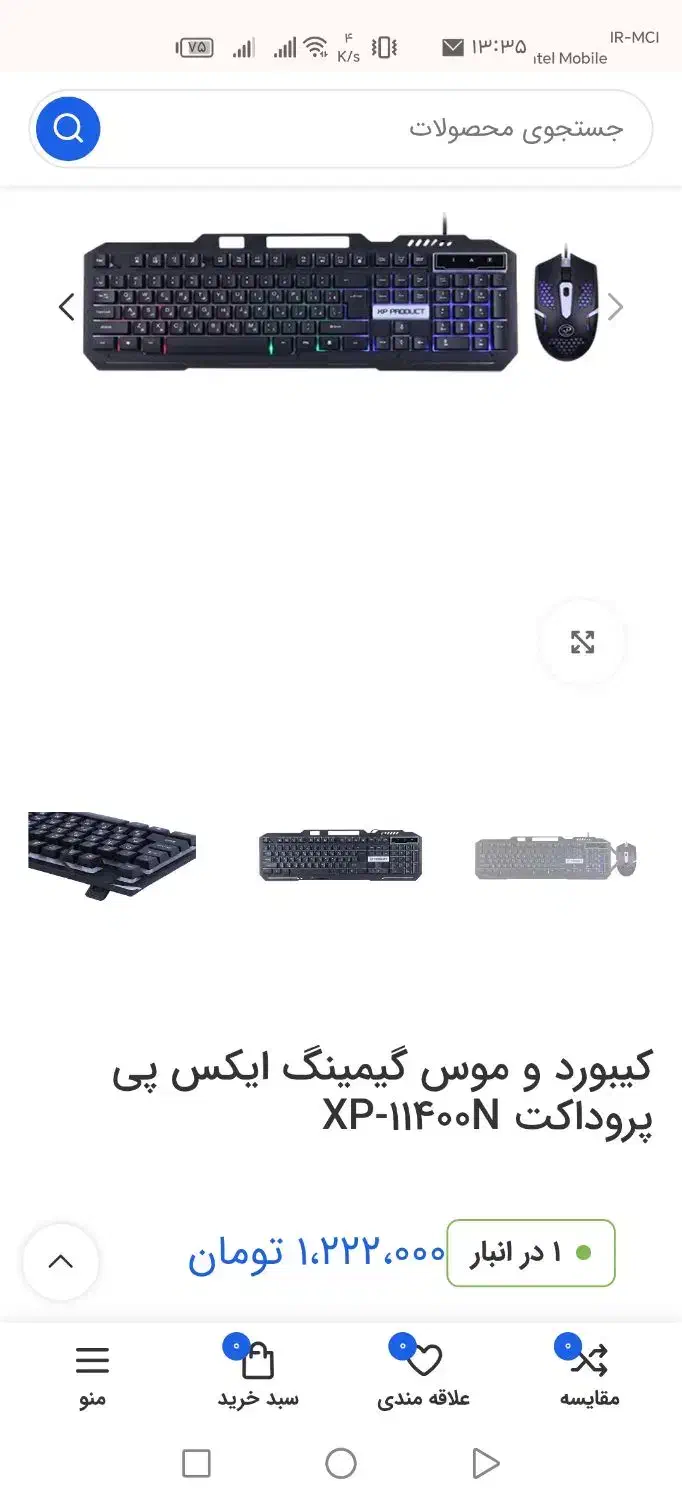 کیبورد و موس گیمینگ rgbدار|قطعات و لوازم جانبی رایانه|شیراز, بازار|دیوار