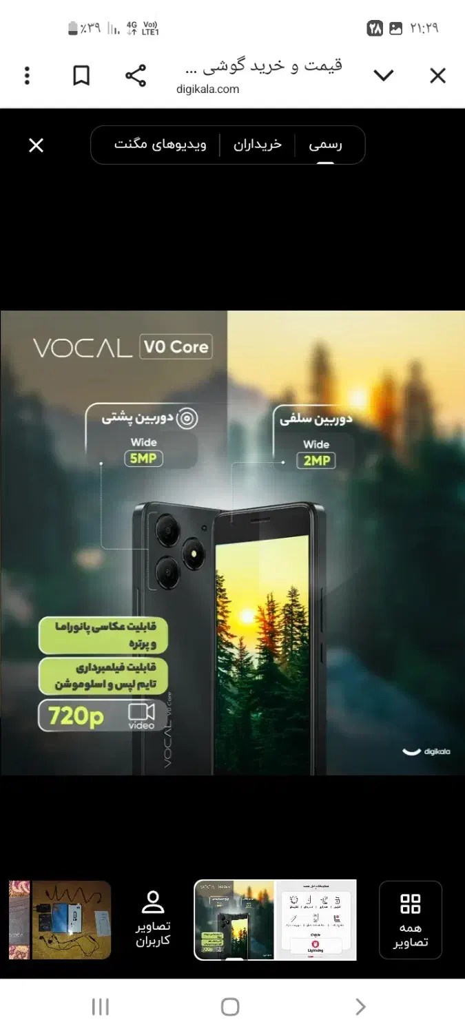 گوشی موبایل وکال|موبایل|ری, شهرک نظامی|دیوار