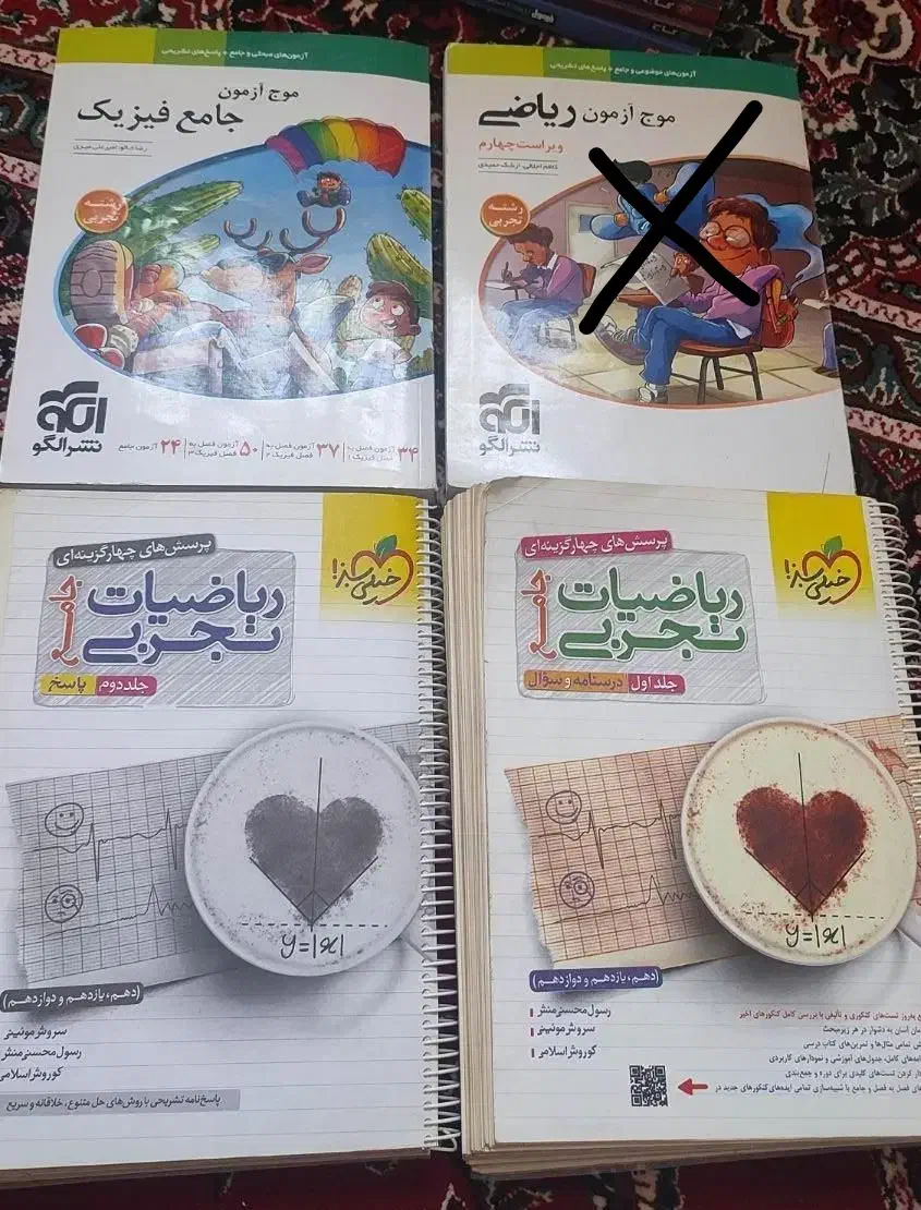 کتاب کنکور خیلی سبز مبتکران موج ازمون فرمول بیست|کتاب و مجله آموزشی|شیراز, مسلم|دیوار