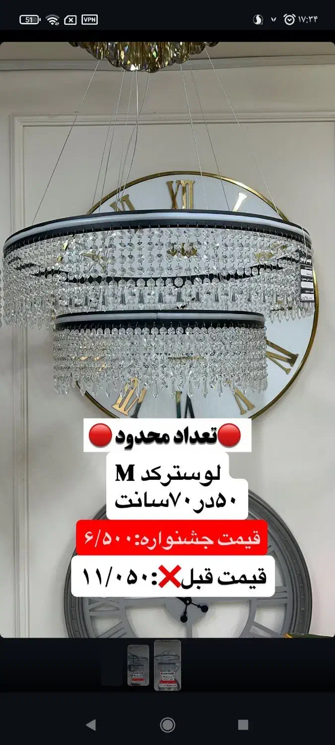 لوستر آف خورده|لوستر و چراغ آویز|باغستان, |دیوار