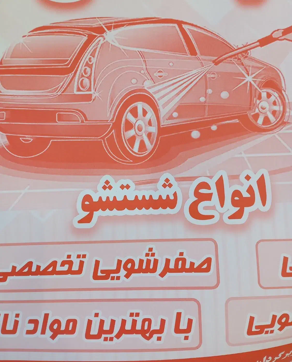 کار در کارواش|استخدام سرایداری و نظافت|لاهیجان, لیالستان|دیوار