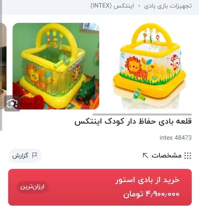 قلعه بادی کودک حفاظ دار اینتکس|اسباب‌بازی بچه|ورامین, ورامین|دیوار