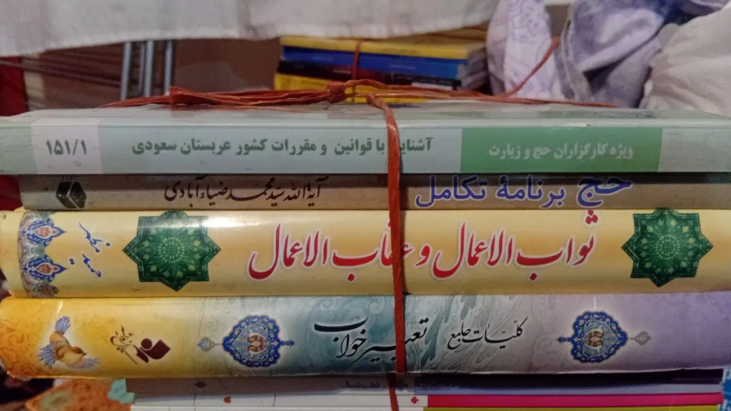 کتاب مذهبی دینی و قرآن ترجمه ترکی|کتاب و مجله مذهبی|تبریز, |دیوار